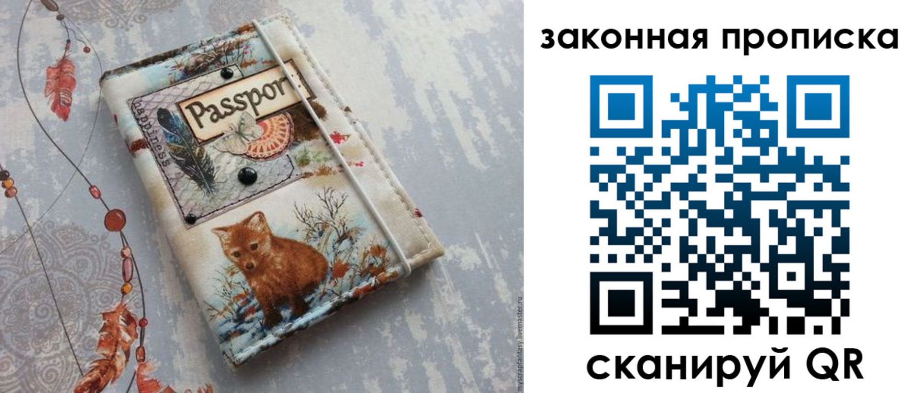 прописка для кредита в Адыгее