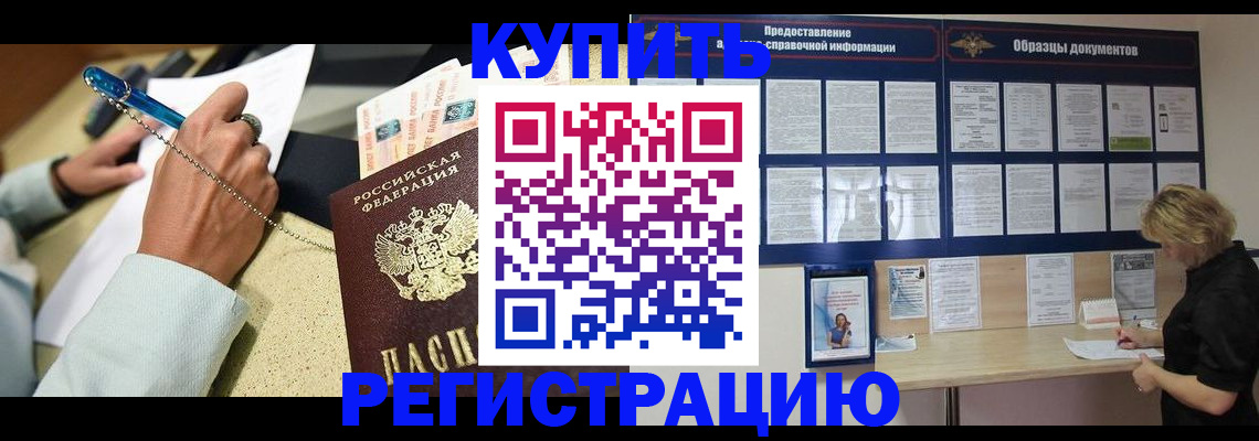 временная регистрация в квартире в Адыгее