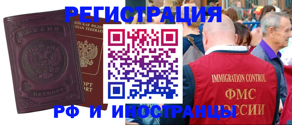 временная регистрация для всех в Адыгее