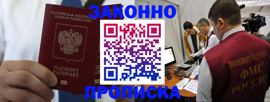 временная регистрация в Адыгее