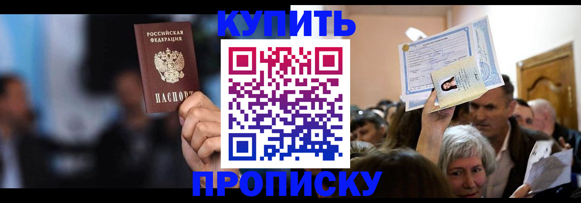пропишу в квартире в Адыгее