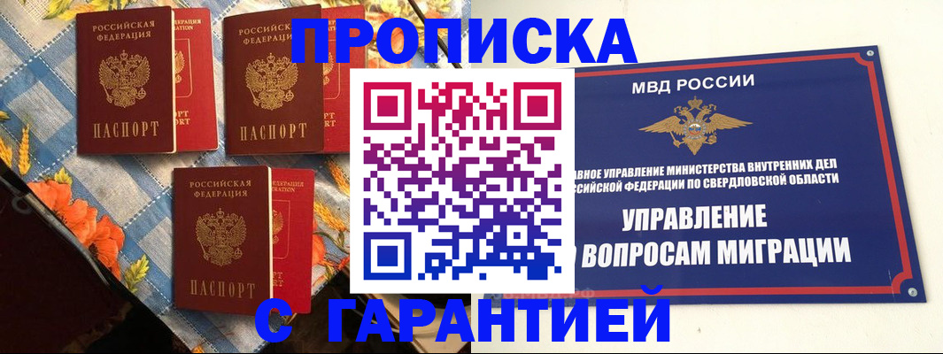 временная регистрация недорого в Адыгее